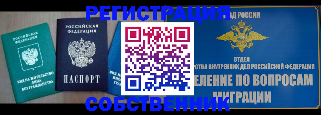 временная регистрация адрес в Лянторе