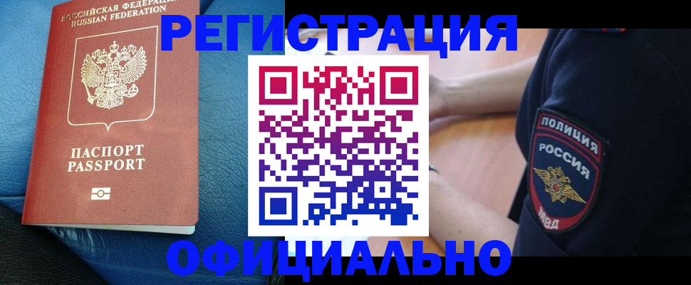 миграционный учет в Лянторе