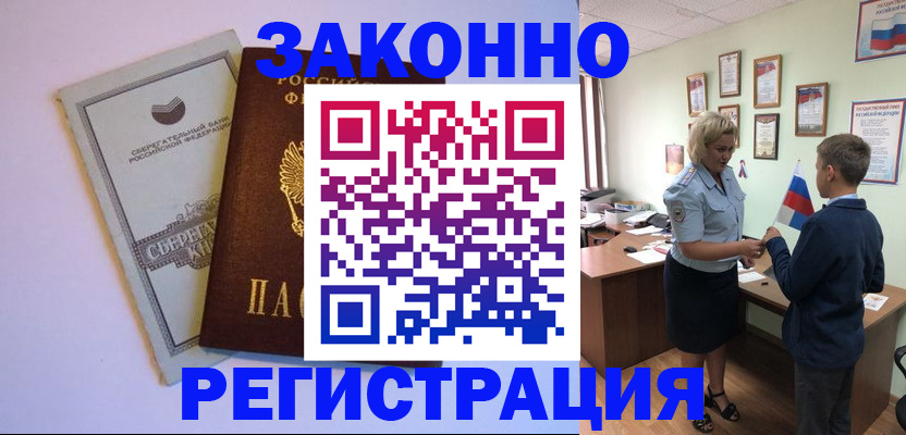 временная регистрация адрес в Лянторе