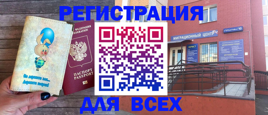 прописка 2025 в Лянторе